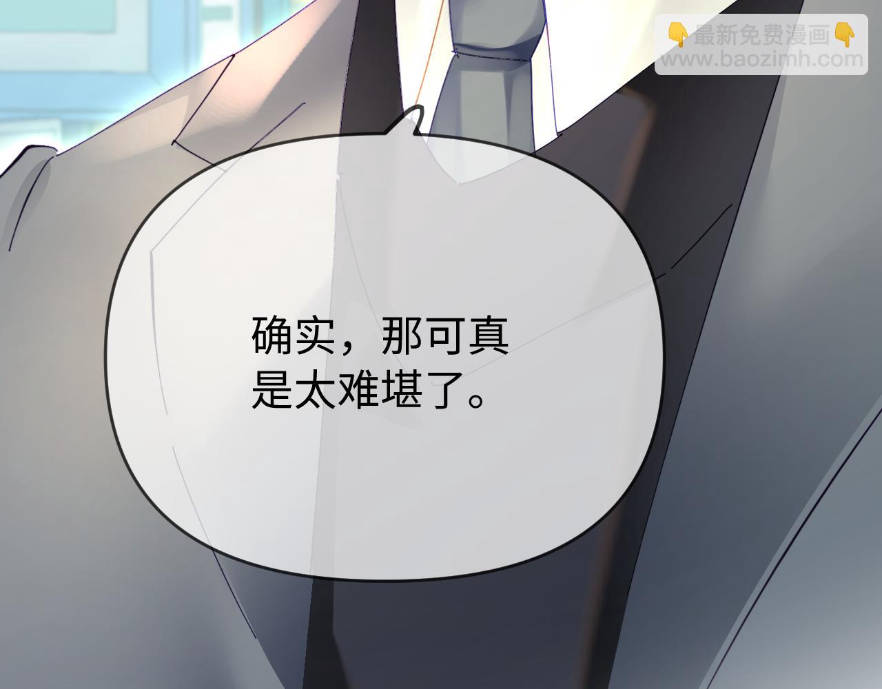 頂流夫婦有點甜 - 第74話 沒能傳達的(2/3) - 1