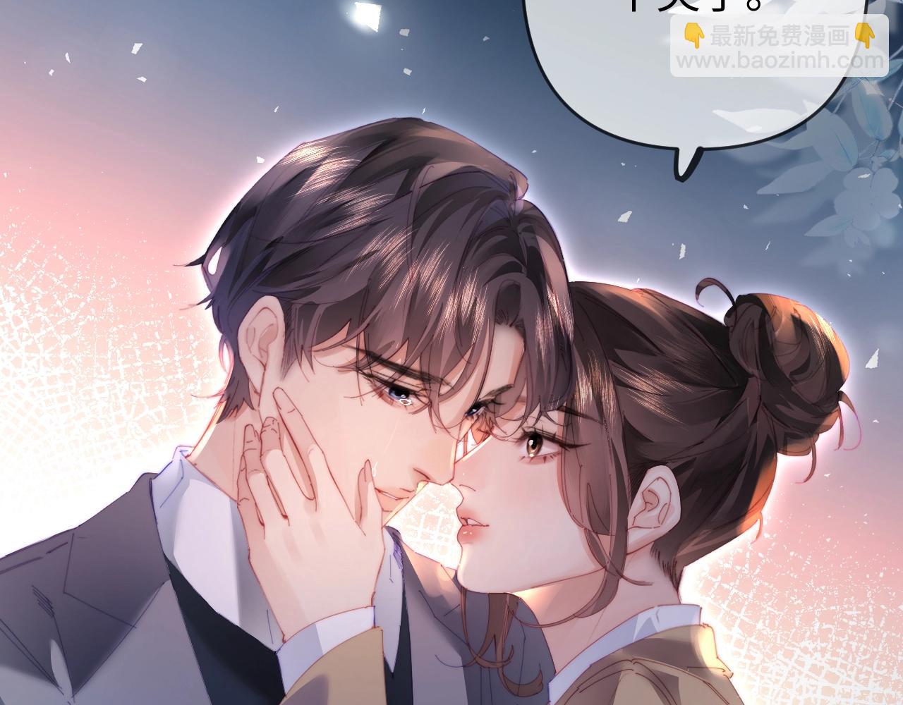 頂流夫婦有點甜 - 第76話 告白(3/3) - 5