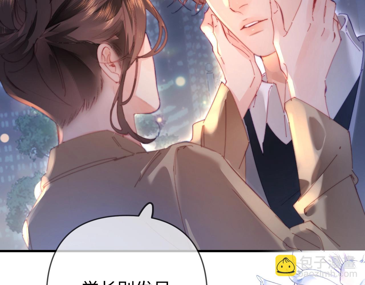 頂流夫婦有點甜 - 第76話 告白(3/3) - 2