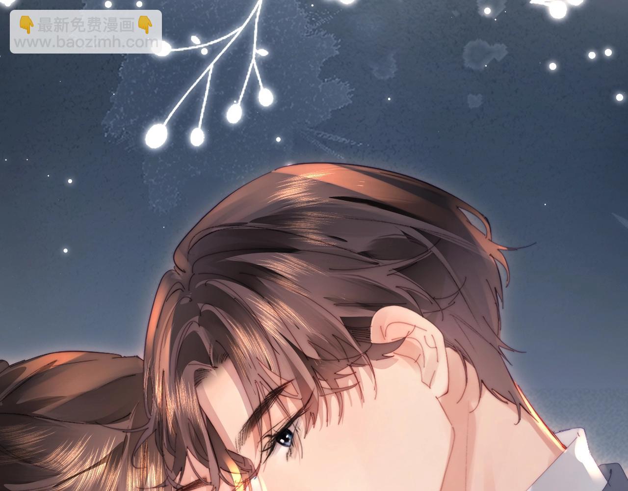 頂流夫婦有點甜 - 第76話 告白(3/3) - 6