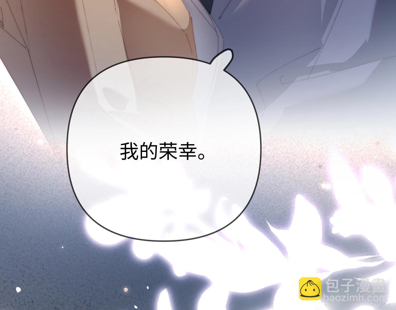 頂流夫婦有點甜 - 第76話 告白(3/3) - 2