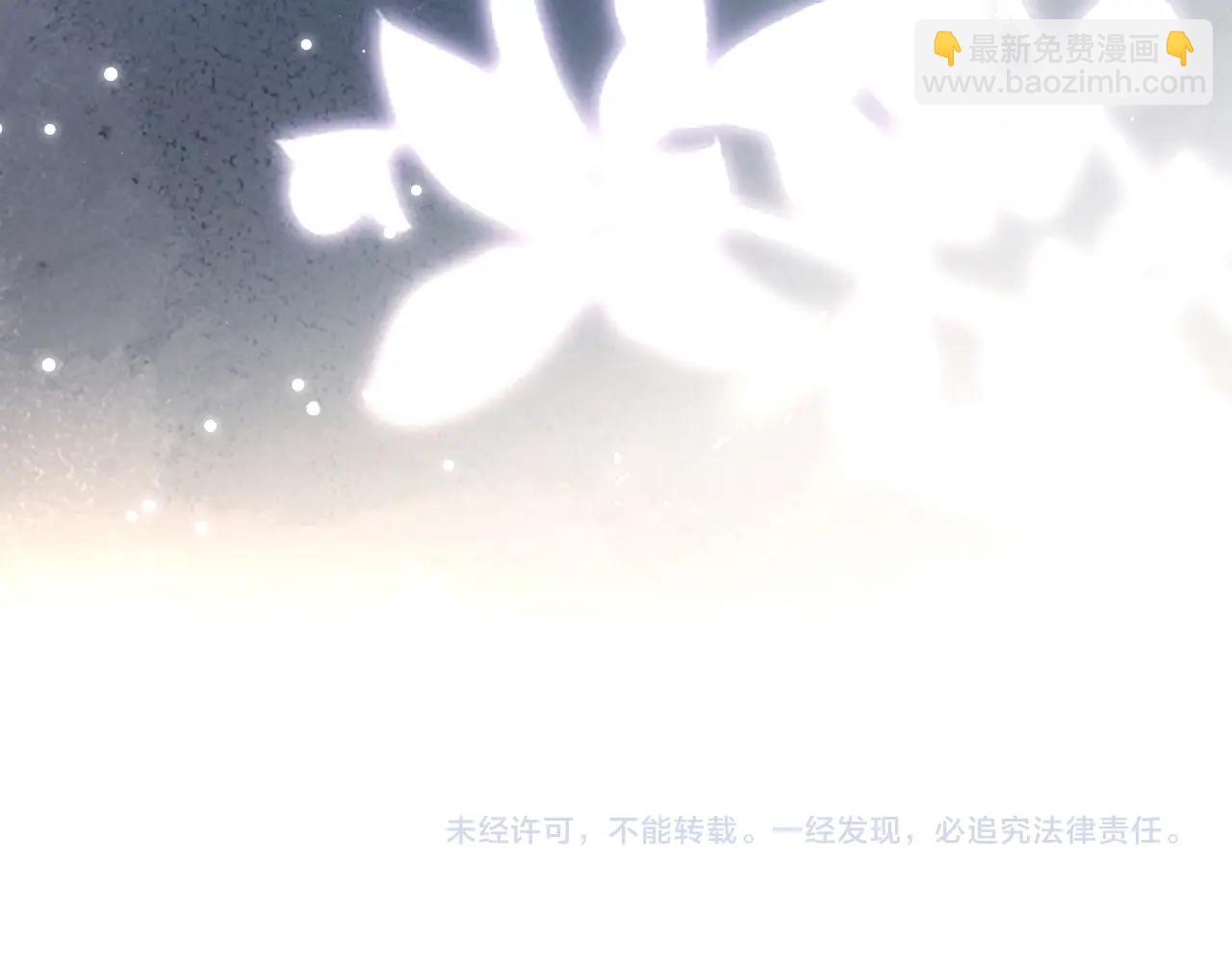 頂流夫婦有點甜 - 第76話 告白(3/3) - 3