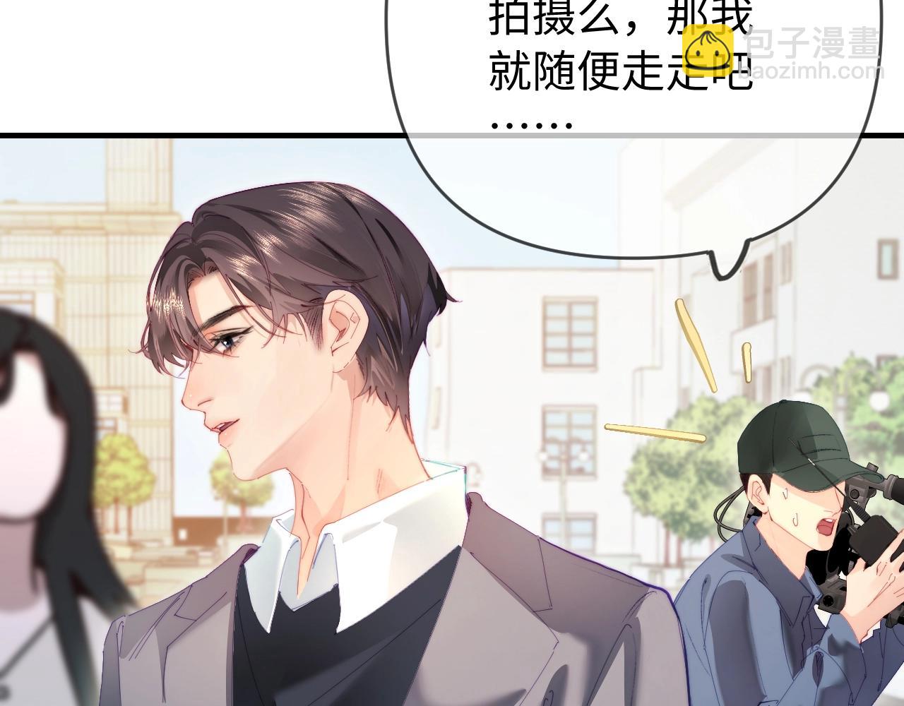 頂流夫婦有點甜 - 第76話 告白(1/3) - 8