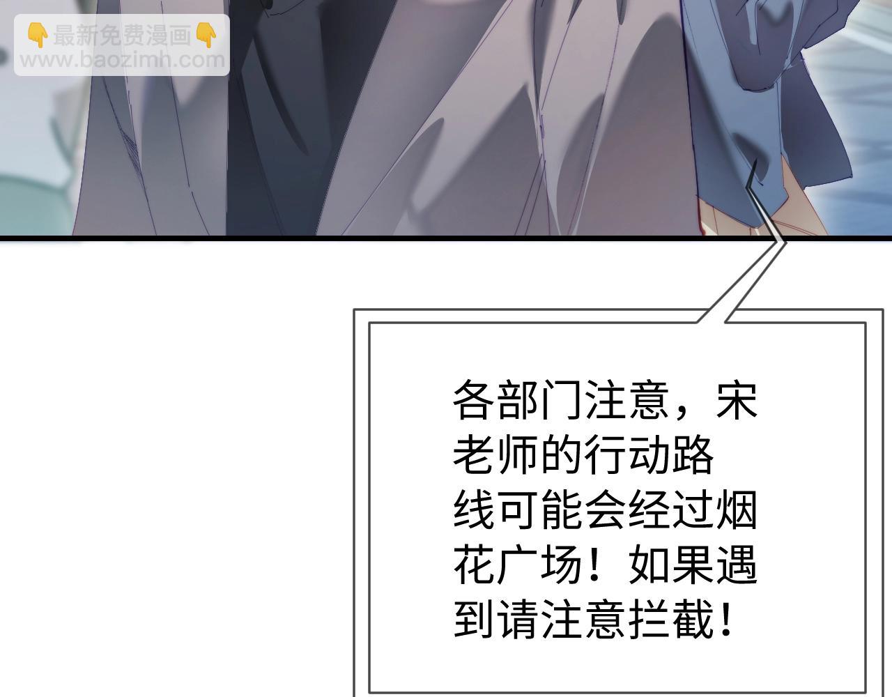 頂流夫婦有點甜 - 第76話 告白(1/3) - 1