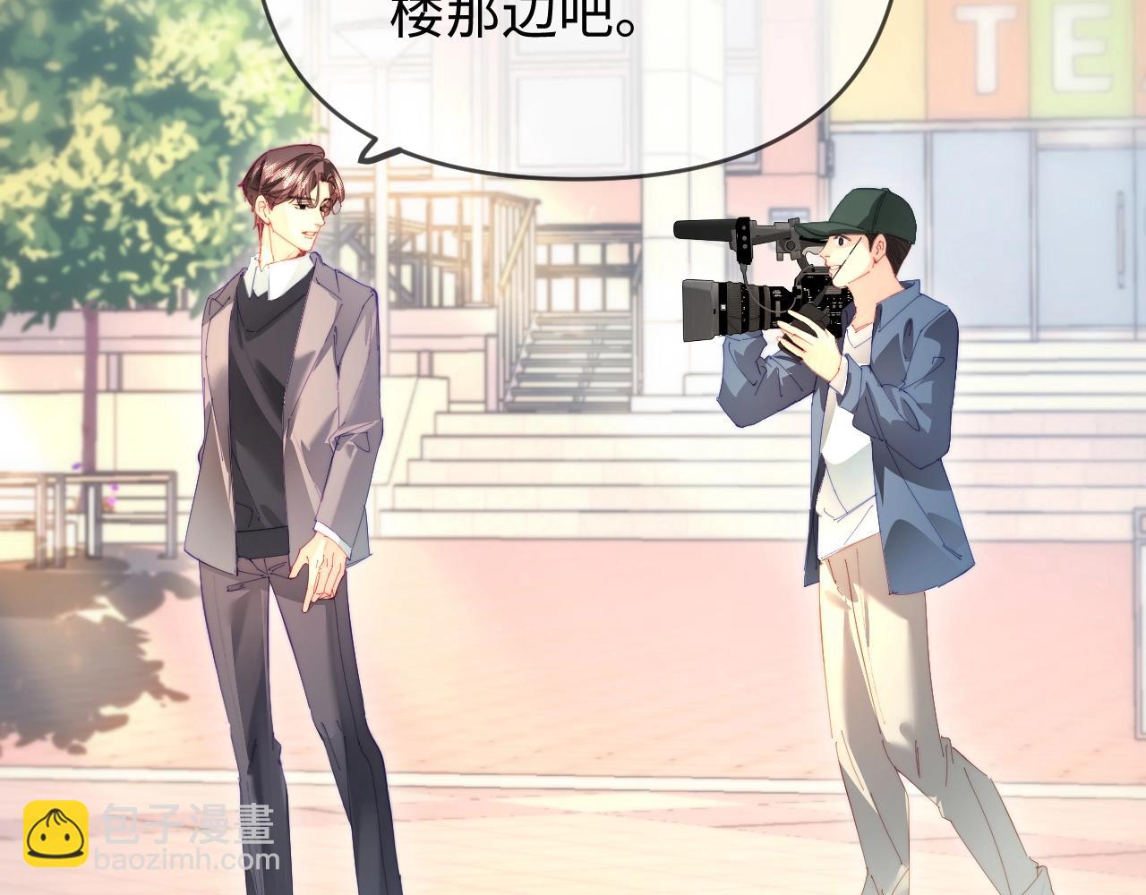 頂流夫婦有點甜 - 第76話 告白(1/3) - 3