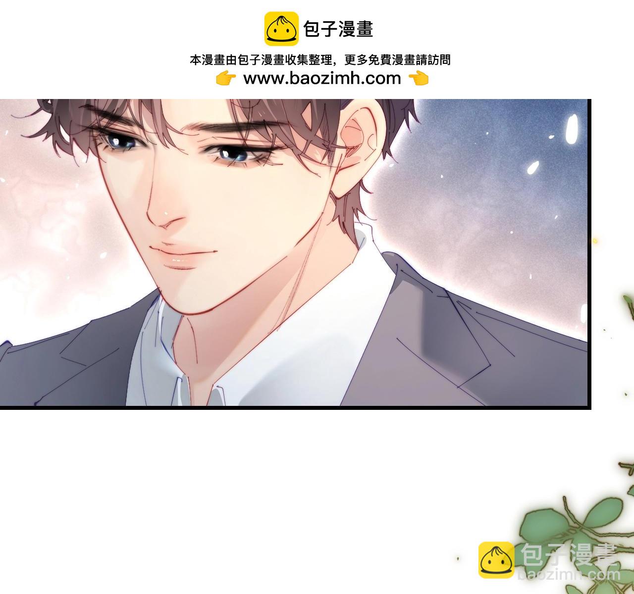 頂流夫婦有點甜 - 第76話 告白(1/3) - 6