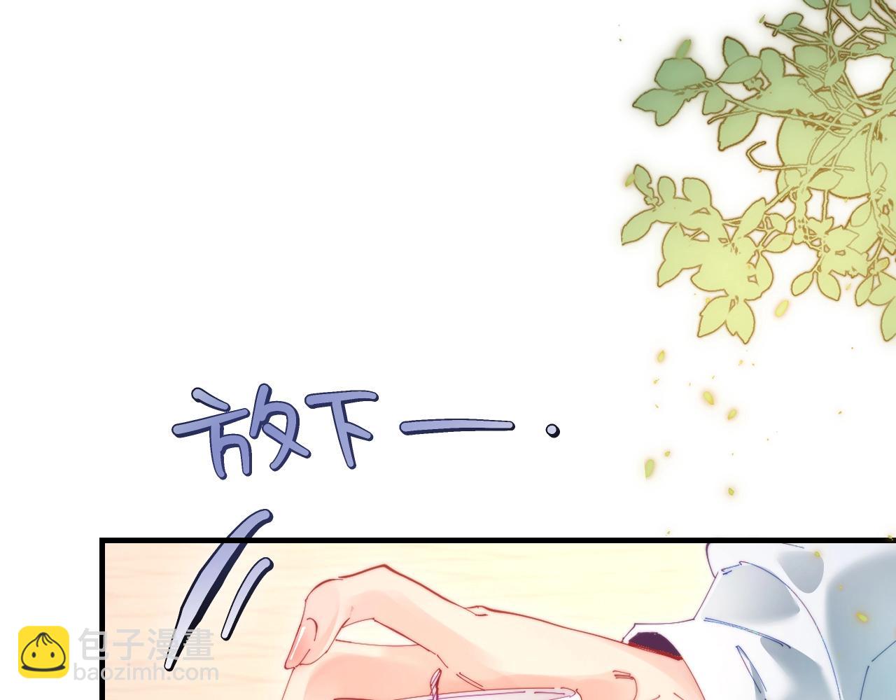 頂流夫婦有點甜 - 第76話 告白(1/3) - 7