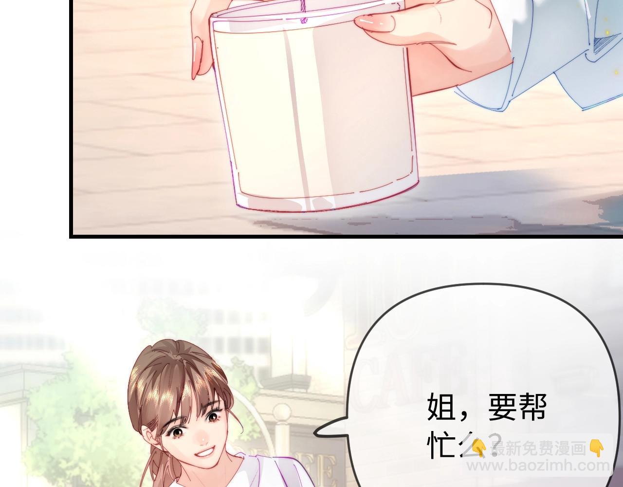 頂流夫婦有點甜 - 第76話 告白(1/3) - 8