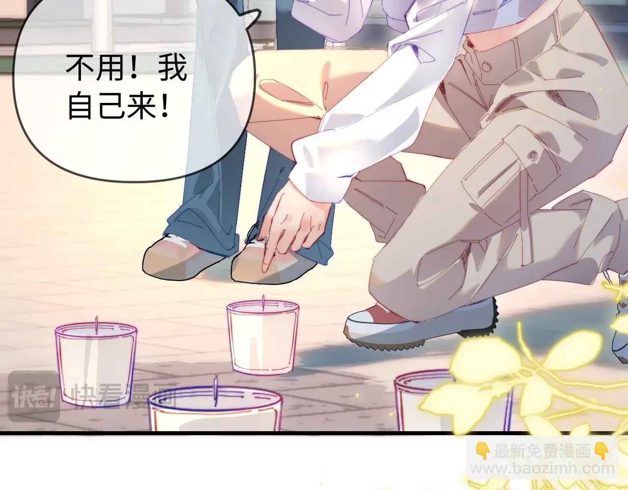 頂流夫婦有點甜 - 第76話 告白(1/3) - 2