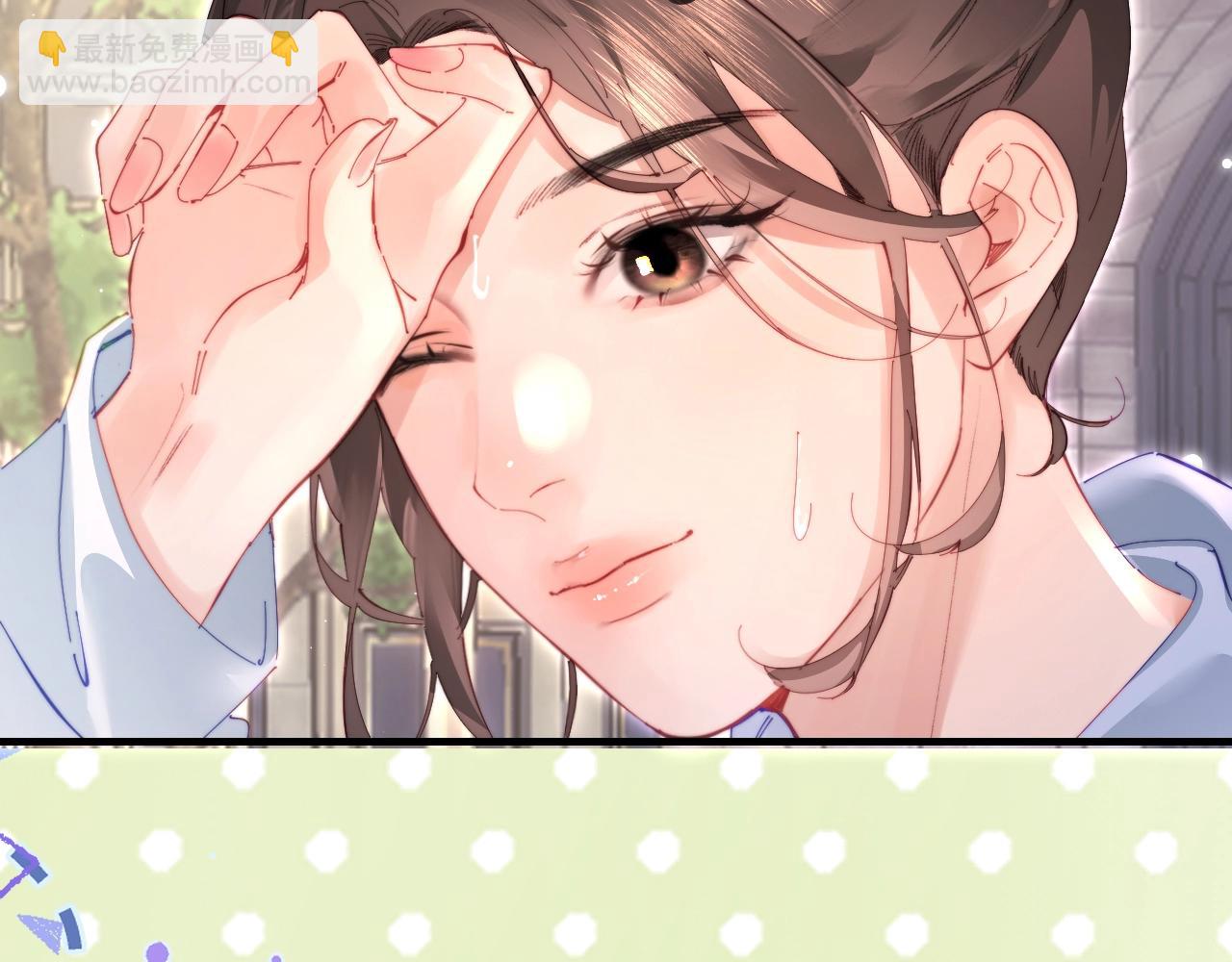 頂流夫婦有點甜 - 第76話 告白(1/3) - 5