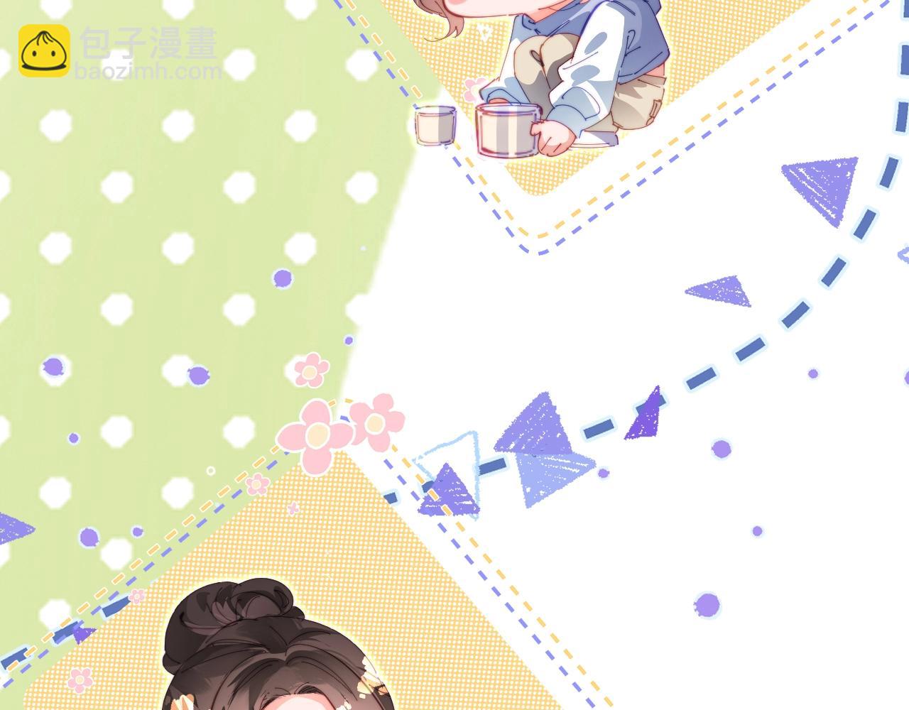 頂流夫婦有點甜 - 第76話 告白(1/3) - 7