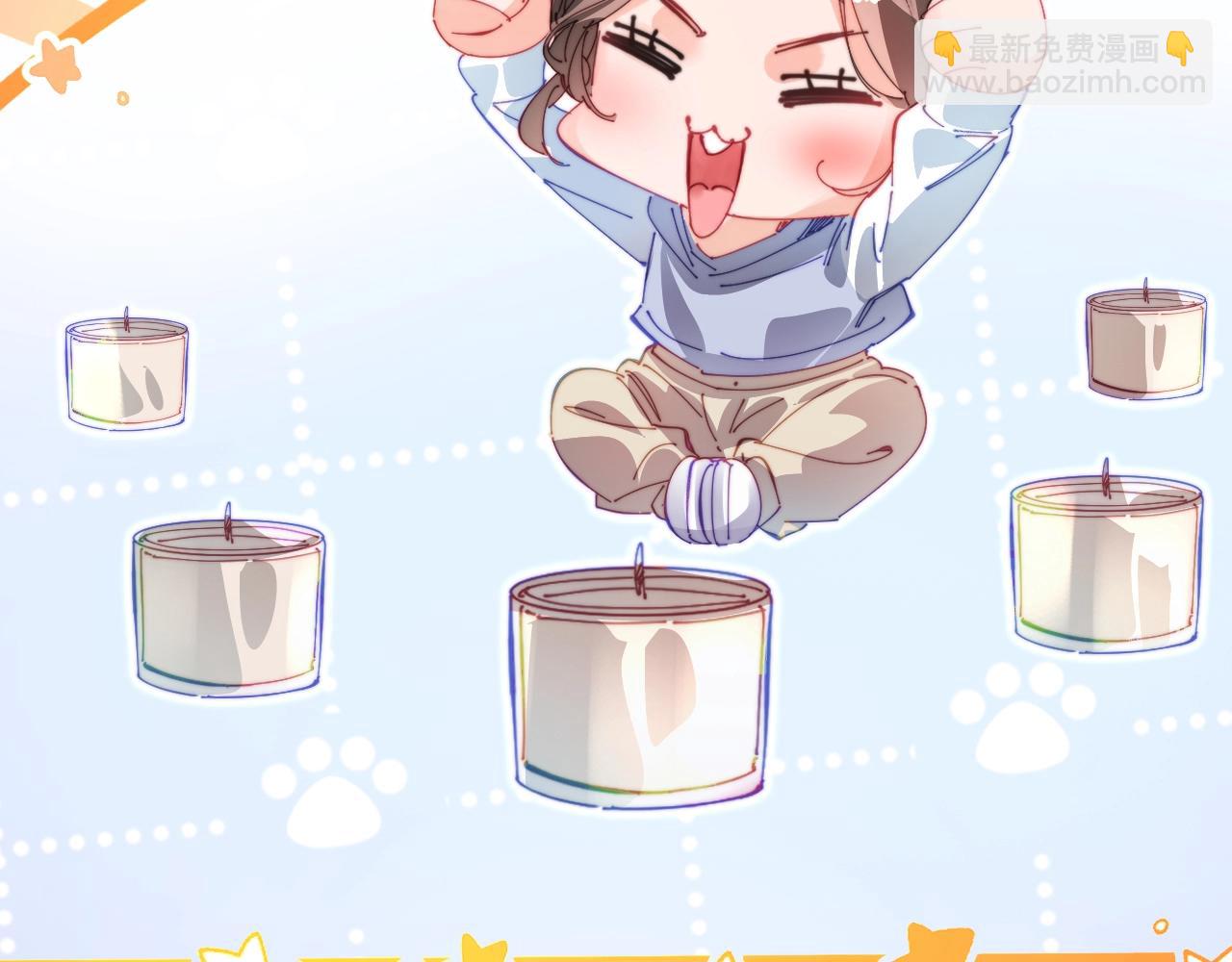 頂流夫婦有點甜 - 第76話 告白(1/3) - 3