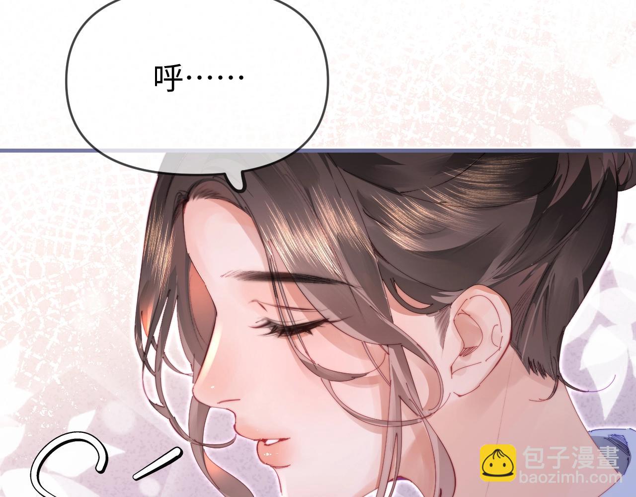 頂流夫婦有點甜 - 第76話 告白(2/3) - 5