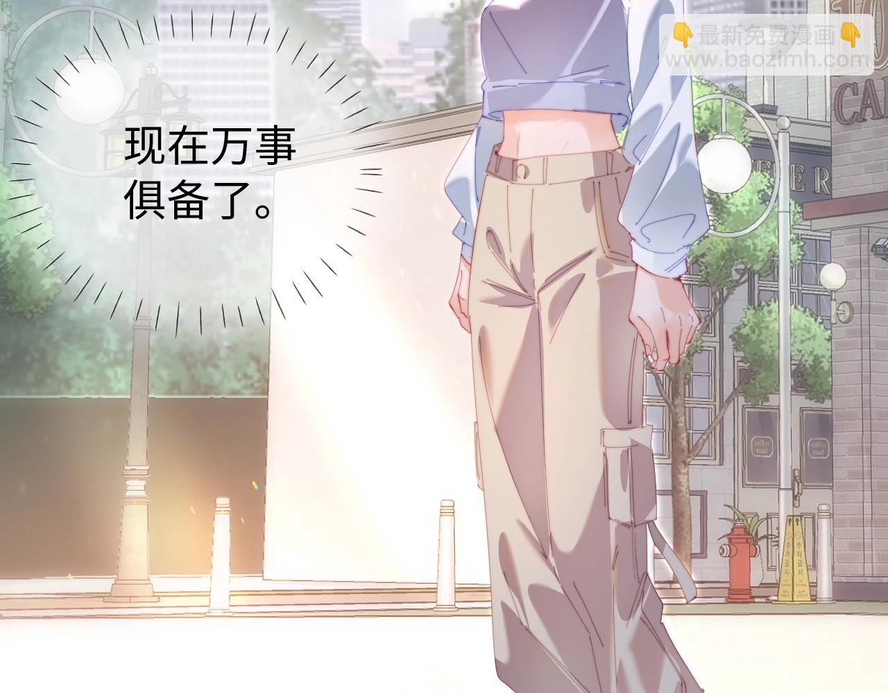 頂流夫婦有點甜 - 第76話 告白(2/3) - 7