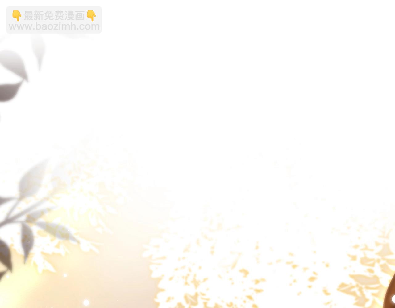 頂流夫婦有點甜 - 第76話 告白(2/3) - 2