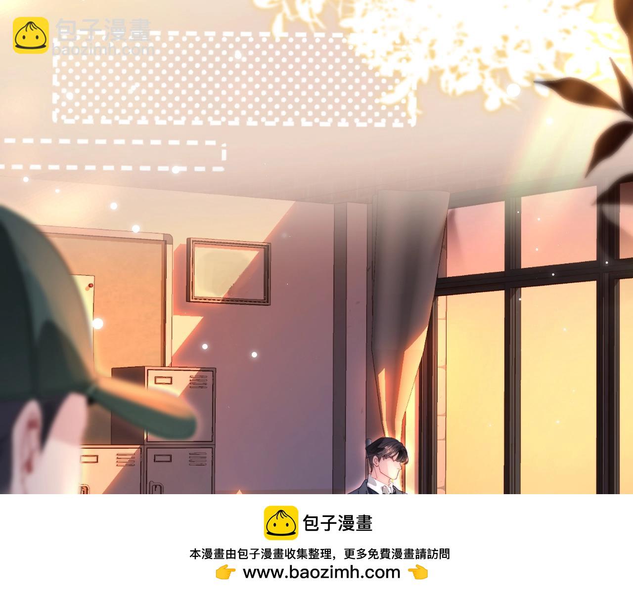 頂流夫婦有點甜 - 第76話 告白(2/3) - 3