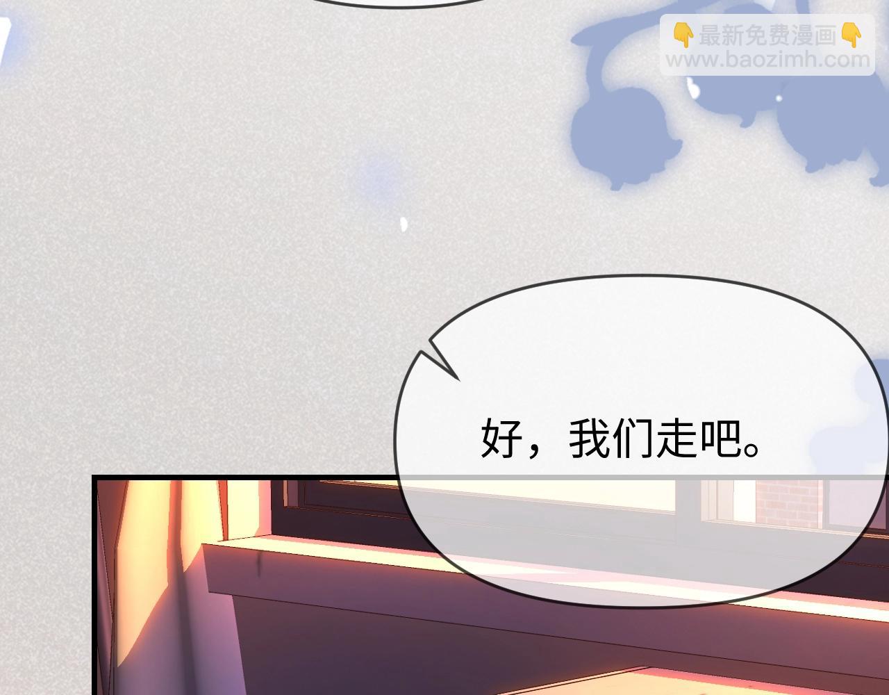 頂流夫婦有點甜 - 第76話 告白(2/3) - 8