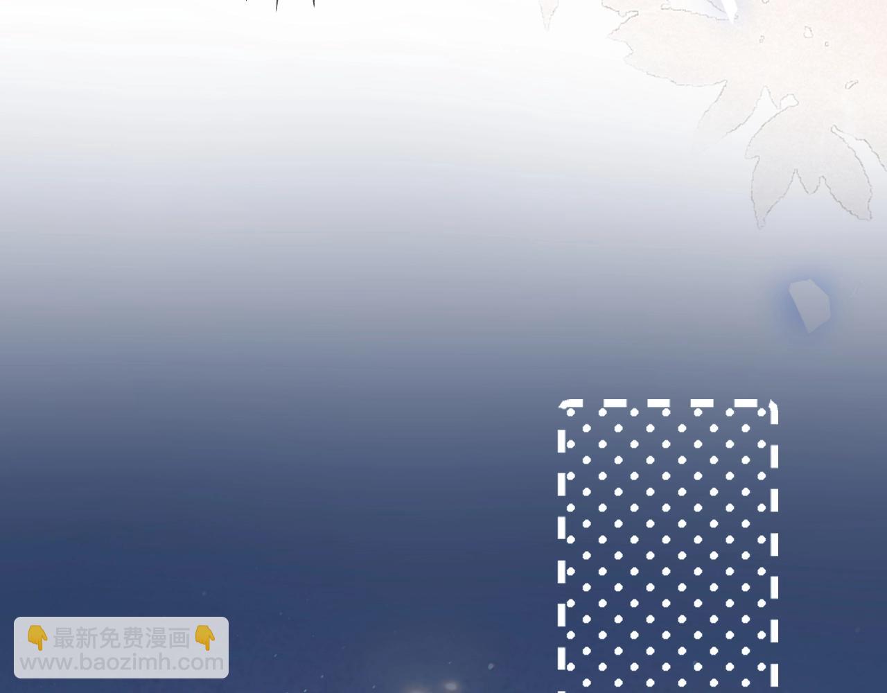 頂流夫婦有點甜 - 第76話 告白(2/3) - 2