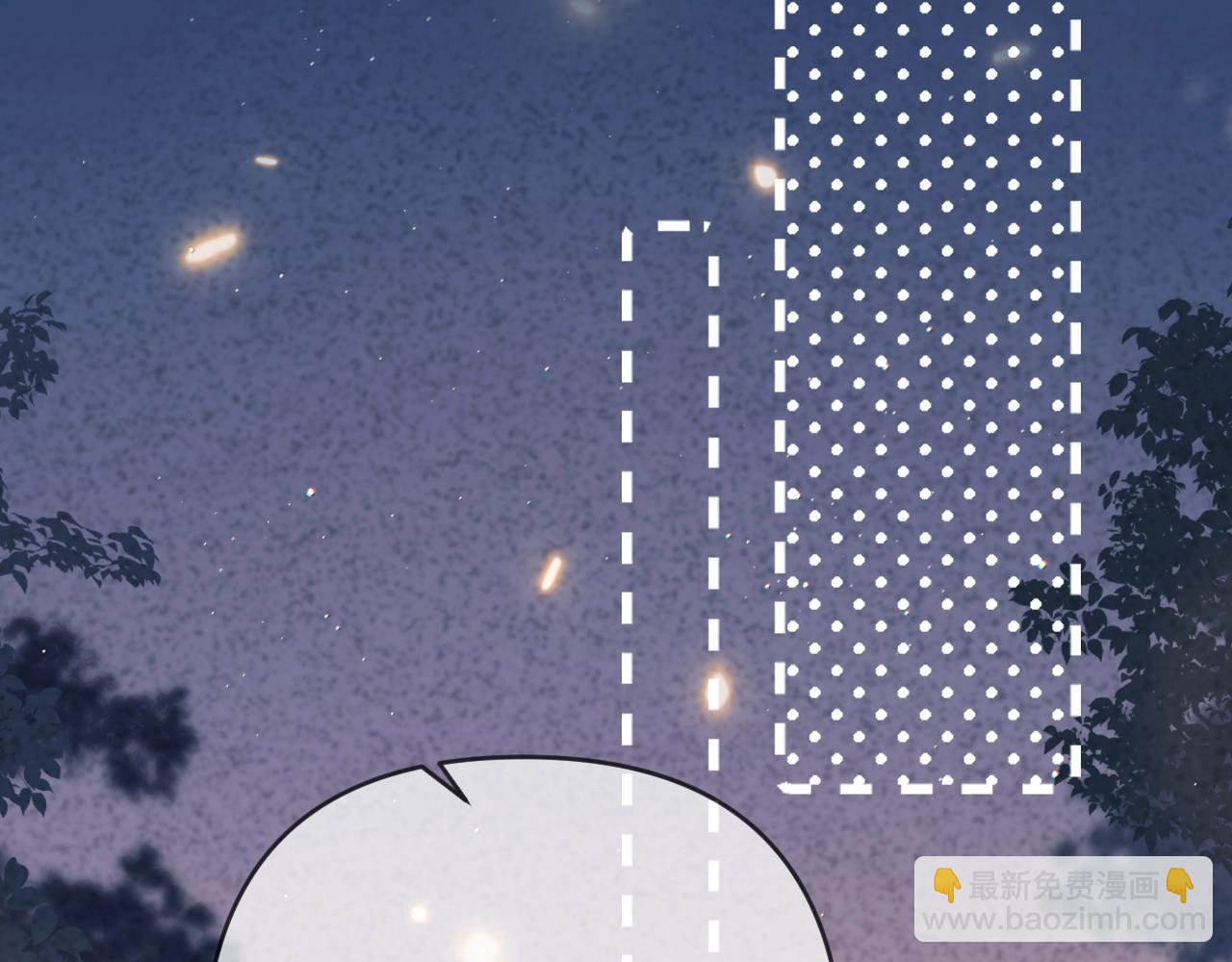 頂流夫婦有點甜 - 第76話 告白(2/3) - 3