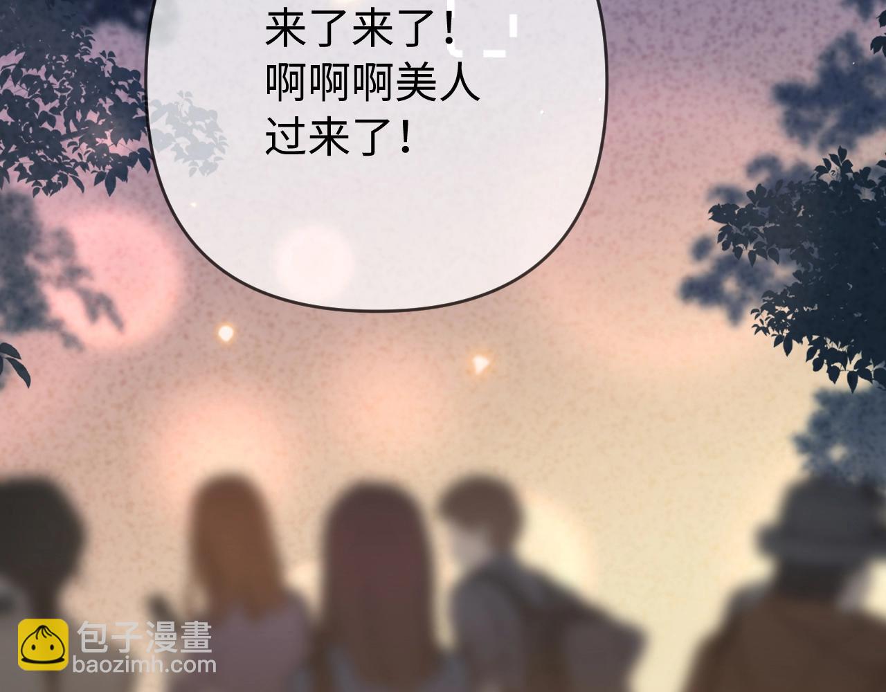 頂流夫婦有點甜 - 第76話 告白(2/3) - 4