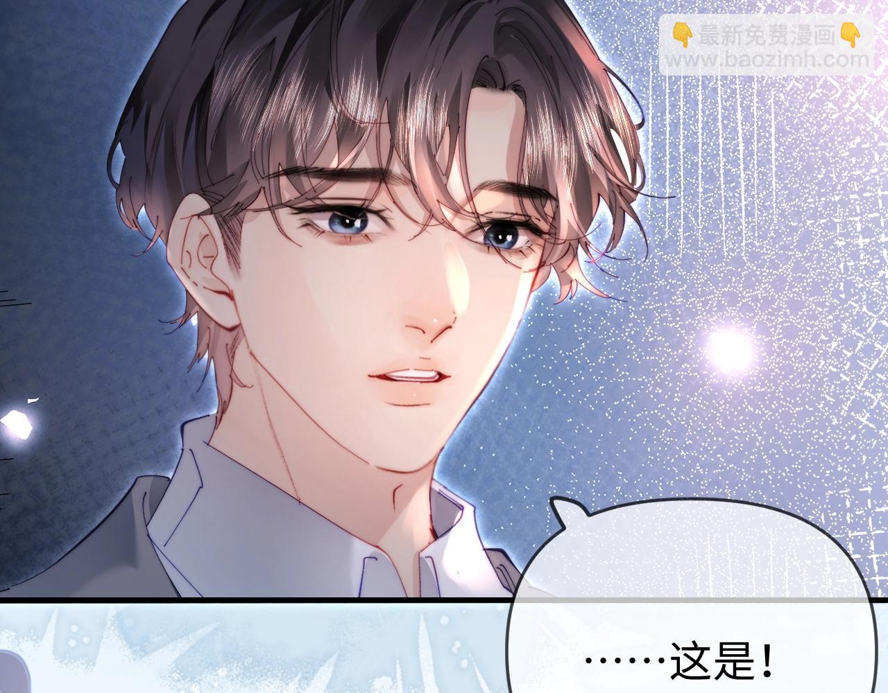 頂流夫婦有點甜 - 第76話 告白(2/3) - 7