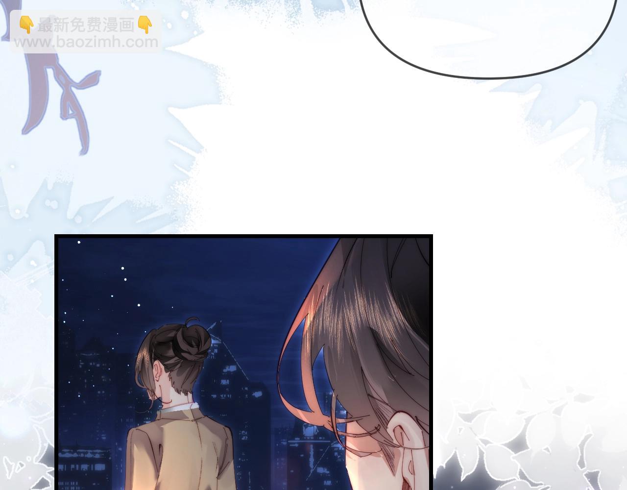 頂流夫婦有點甜 - 第76話 告白(2/3) - 8