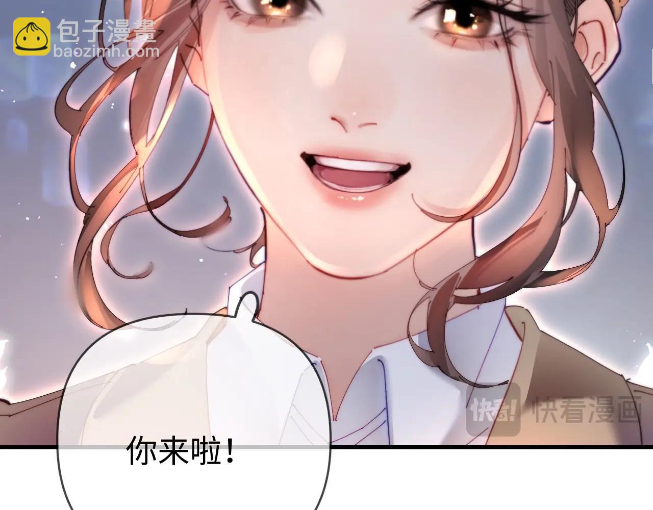 頂流夫婦有點甜 - 第76話 告白(2/3) - 4