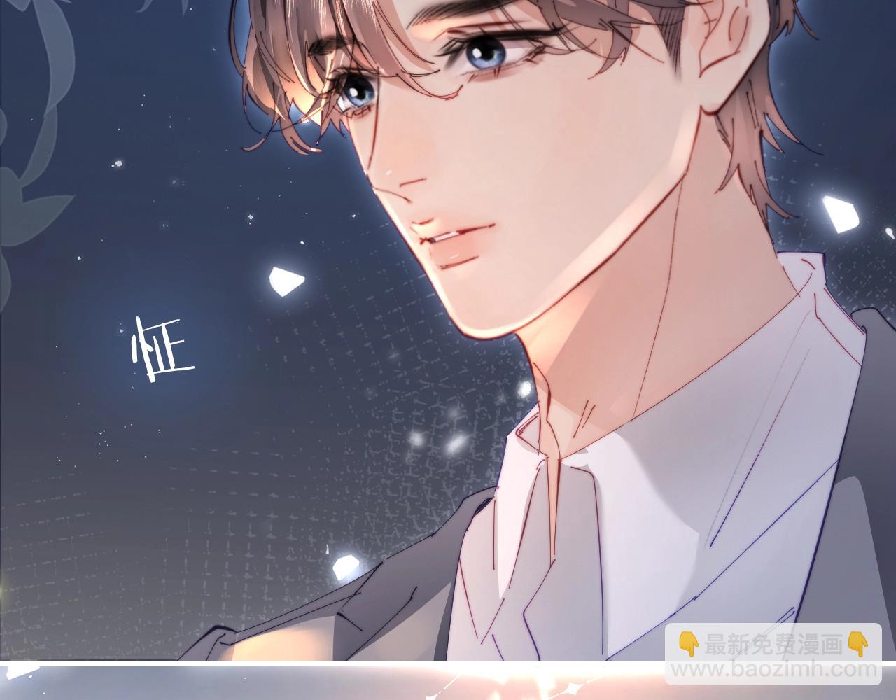 頂流夫婦有點甜 - 第76話 告白(2/3) - 8