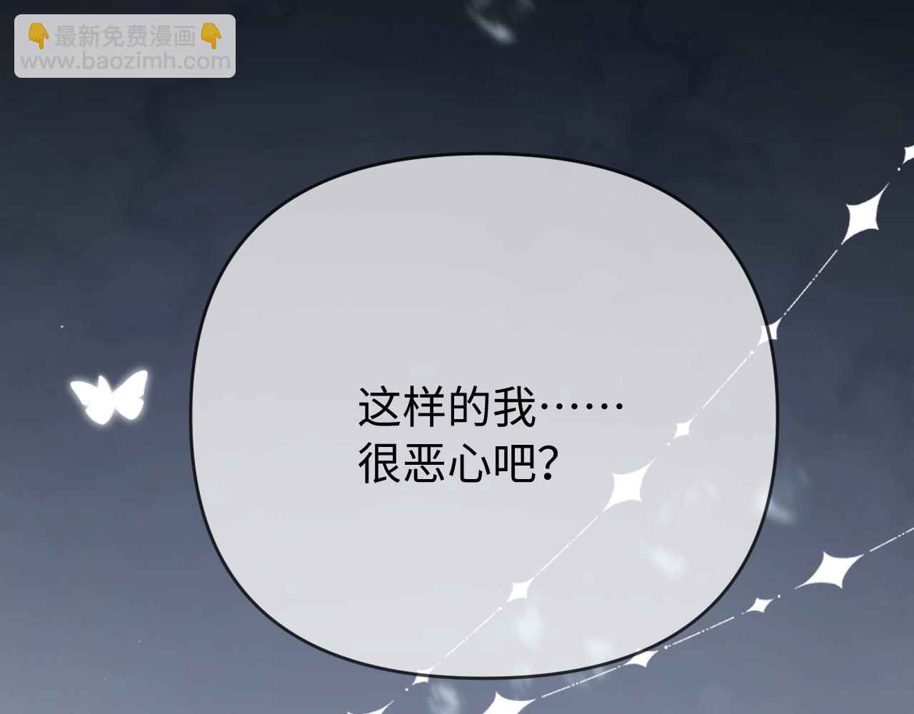 頂流夫婦有點甜 - 第76話 告白(1/3) - 8