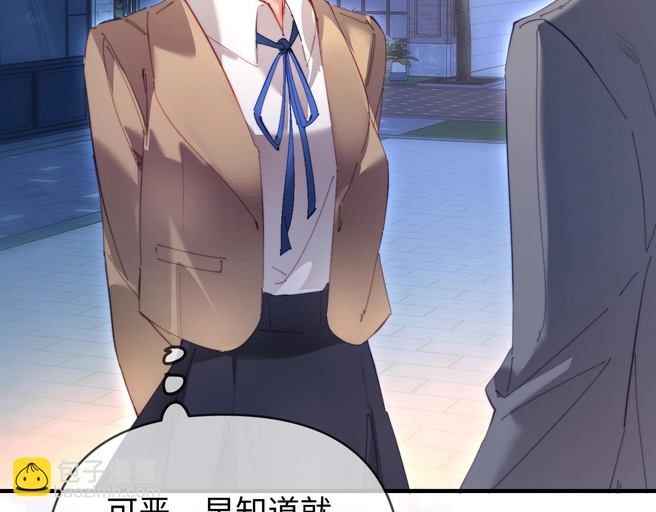 頂流夫婦有點甜 - 第76話 告白(2/3) - 2