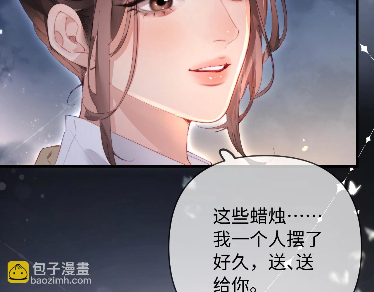 頂流夫婦有點甜 - 第76話 告白(2/3) - 4