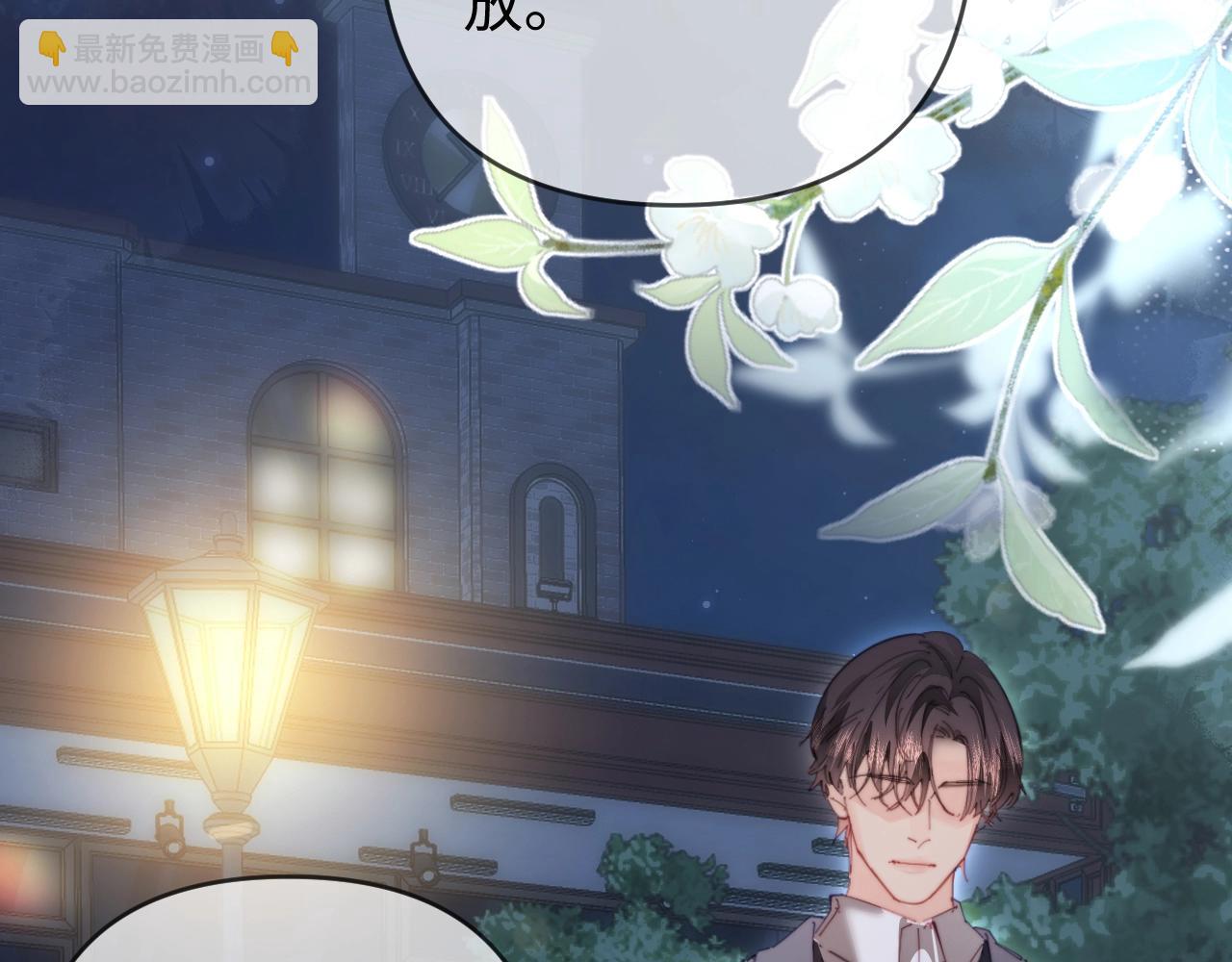 頂流夫婦有點甜 - 第76話 告白(2/3) - 7