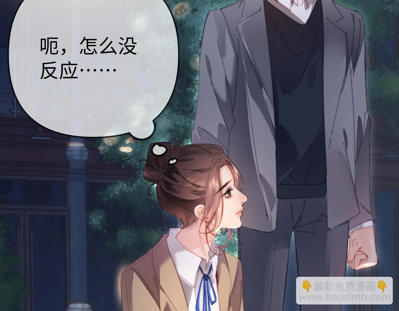 頂流夫婦有點甜 - 第76話 告白(2/3) - 8