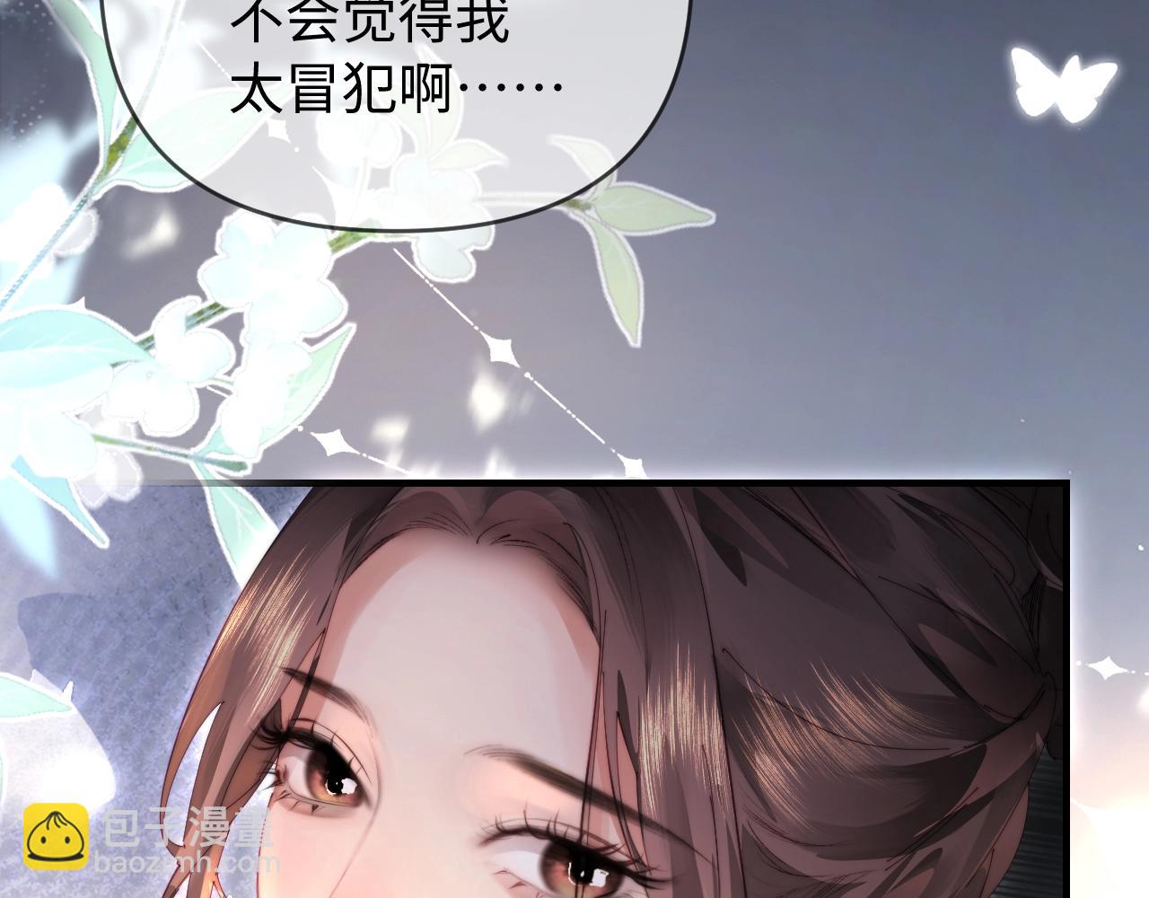 頂流夫婦有點甜 - 第76話 告白(2/3) - 2