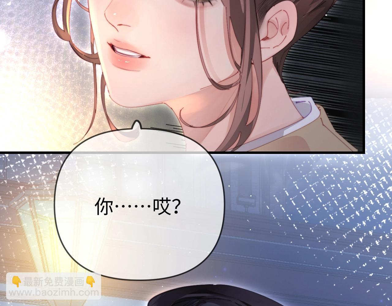 頂流夫婦有點甜 - 第76話 告白(2/3) - 3