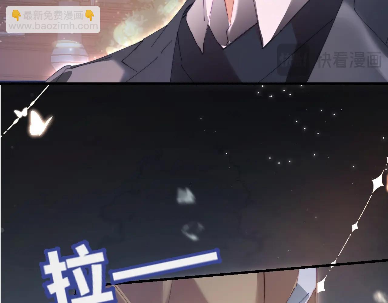 頂流夫婦有點甜 - 第76話 告白(2/3) - 5