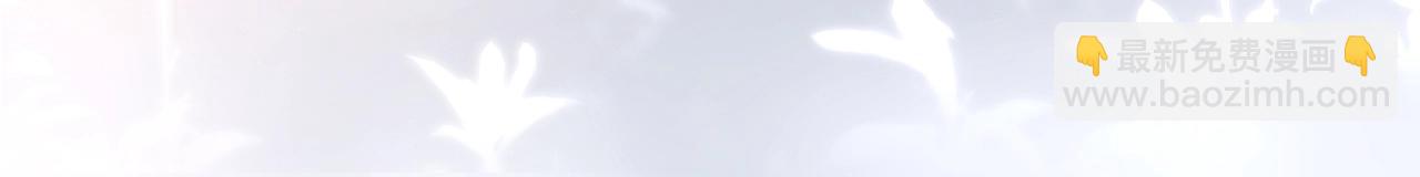 頂流夫婦有點甜 - 第76話 告白(2/3) - 7