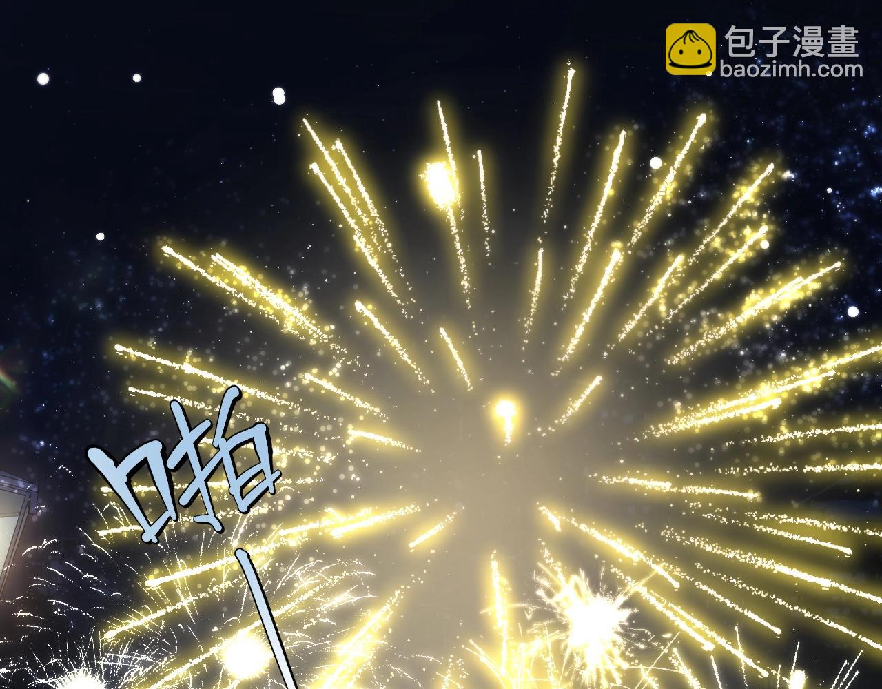 頂流夫婦有點甜 - 第76話 告白(2/3) - 8