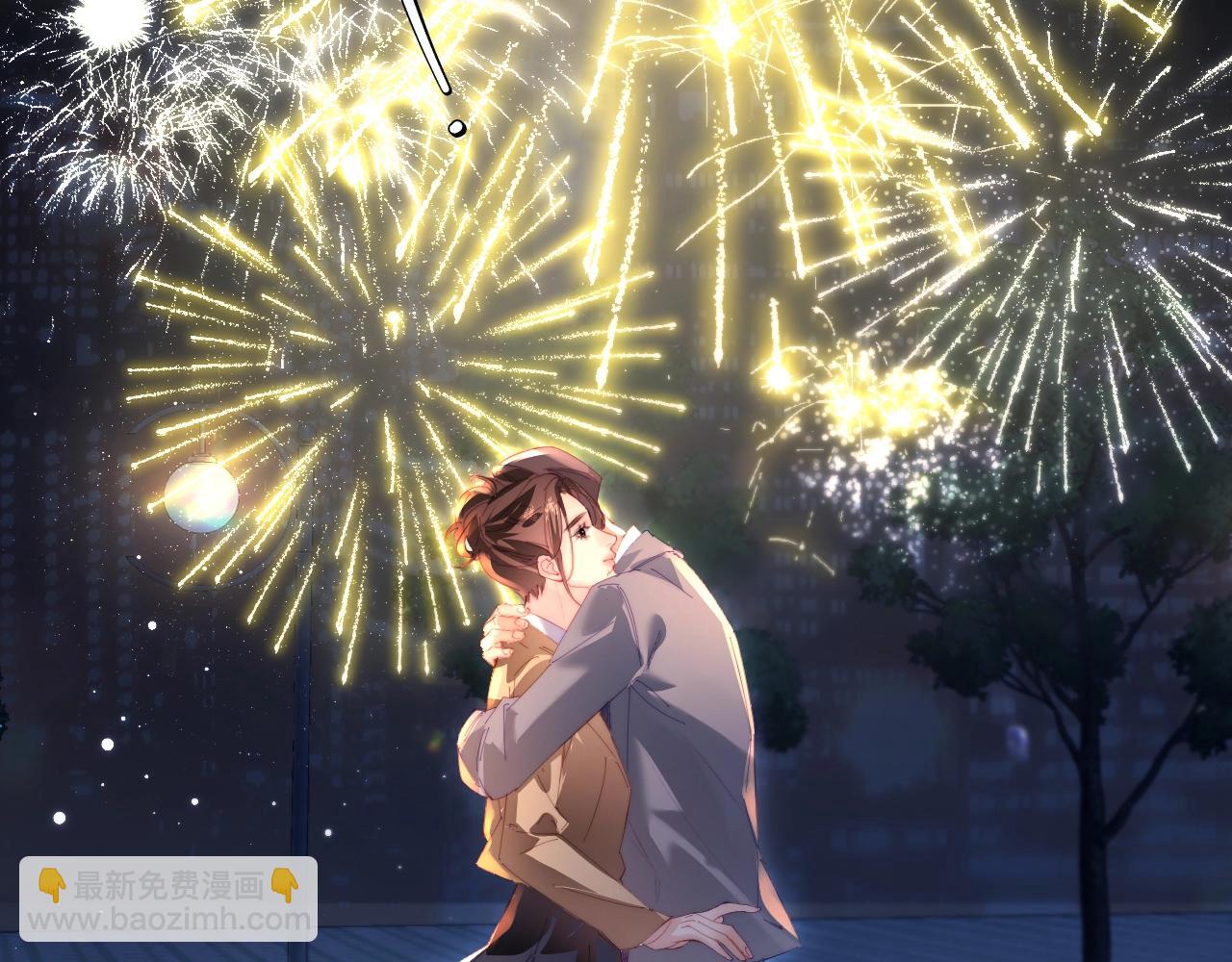 頂流夫婦有點甜 - 第76話 告白(2/3) - 1