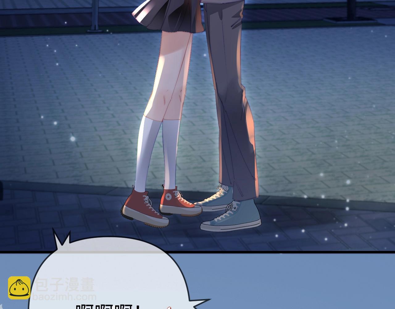 頂流夫婦有點甜 - 第76話 告白(2/3) - 2