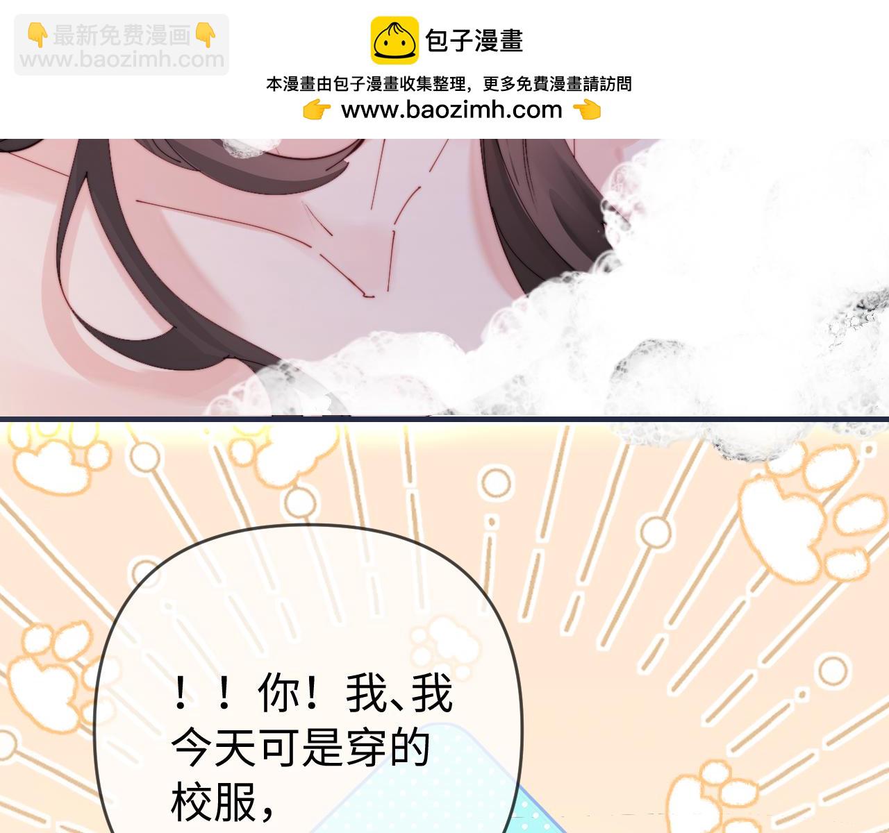 頂流夫婦有點甜 - 第78話 我想…(3/3) - 2