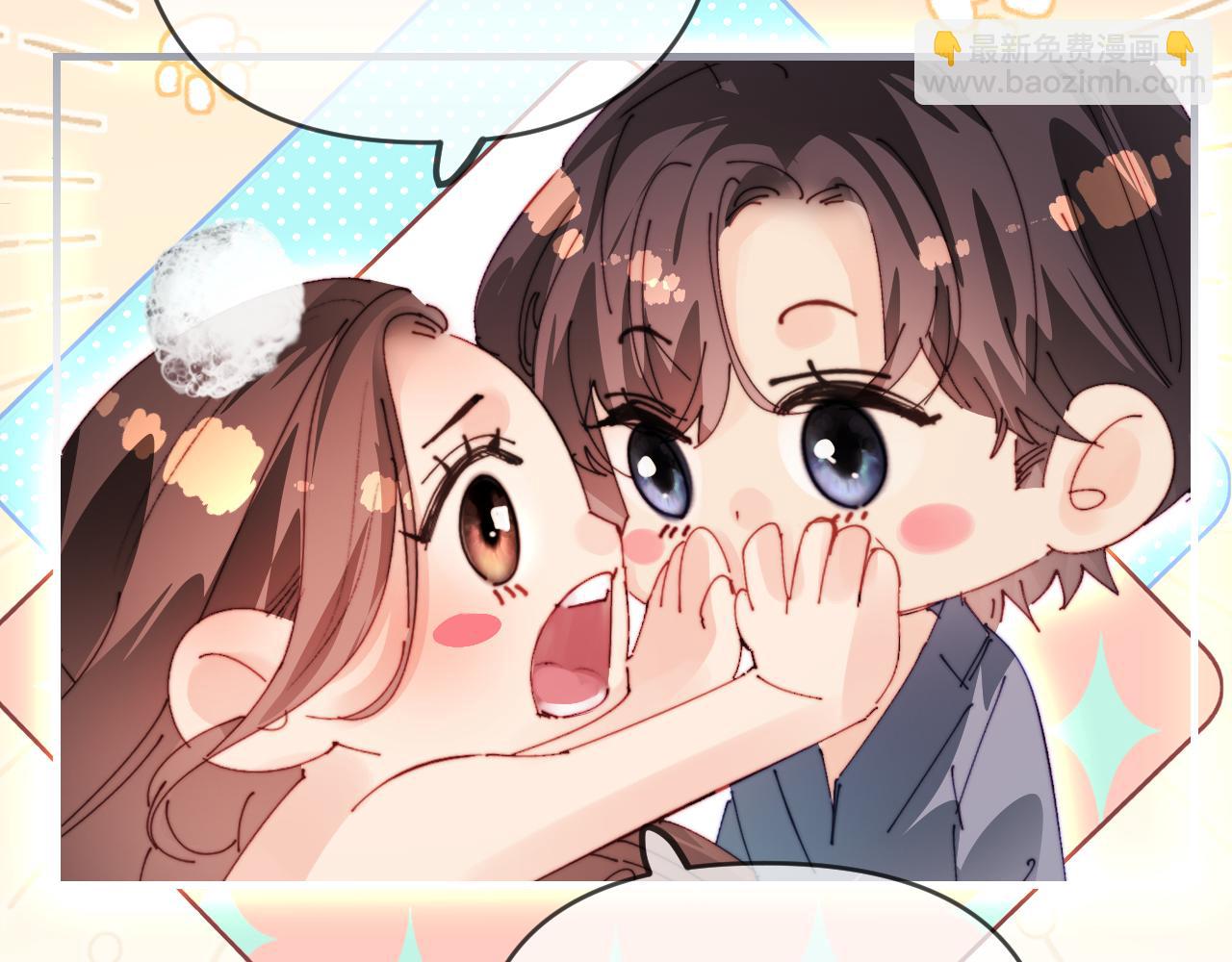 頂流夫婦有點甜 - 第78話 我想…(3/3) - 3