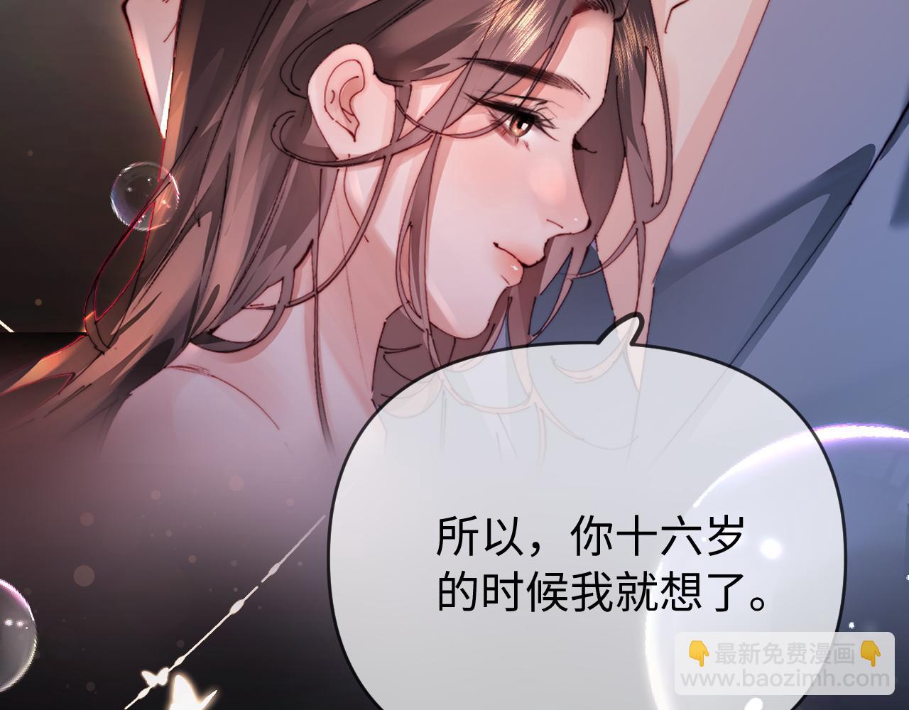 頂流夫婦有點甜 - 第78話 我想…(3/3) - 3