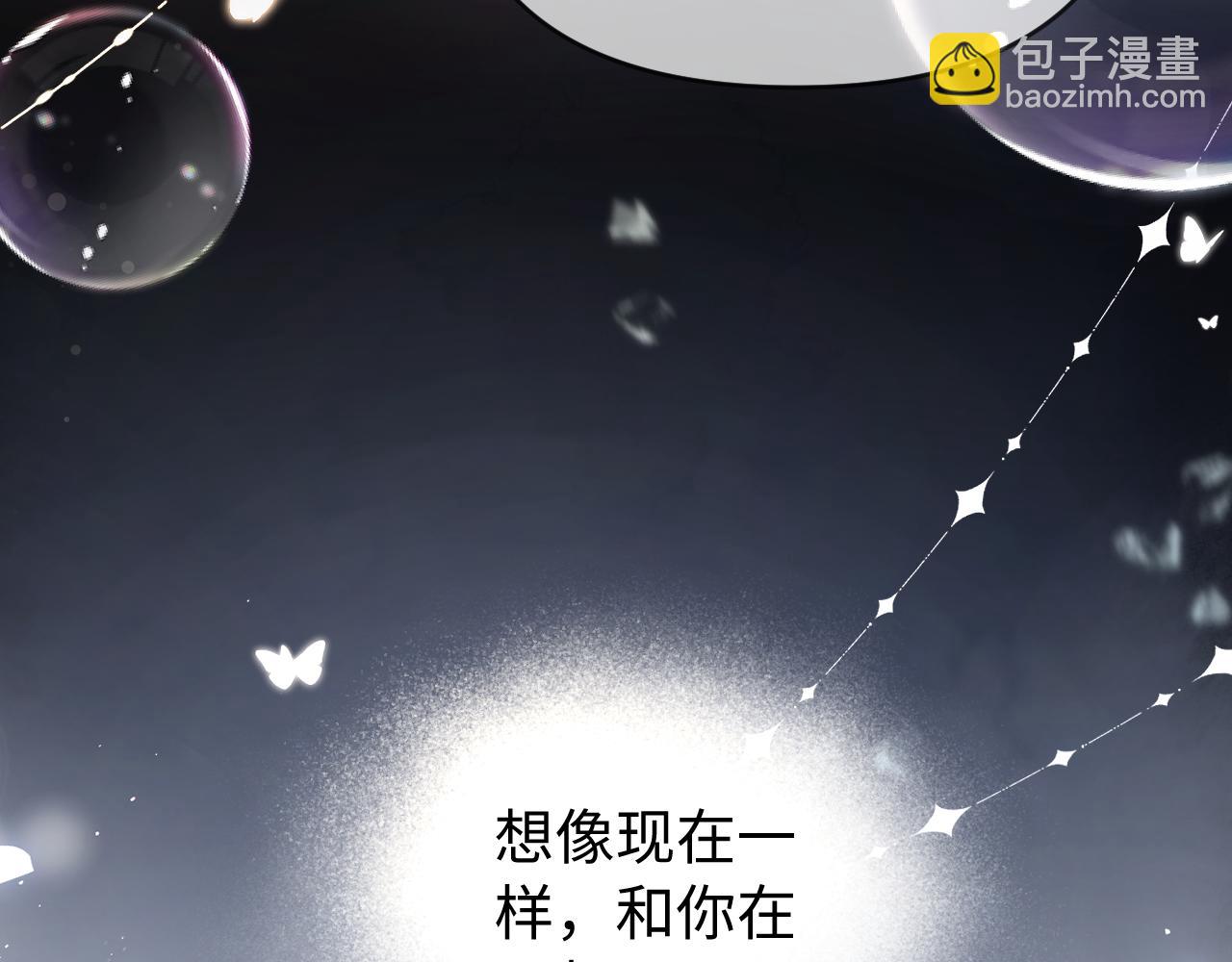 頂流夫婦有點甜 - 第78話 我想…(3/3) - 4