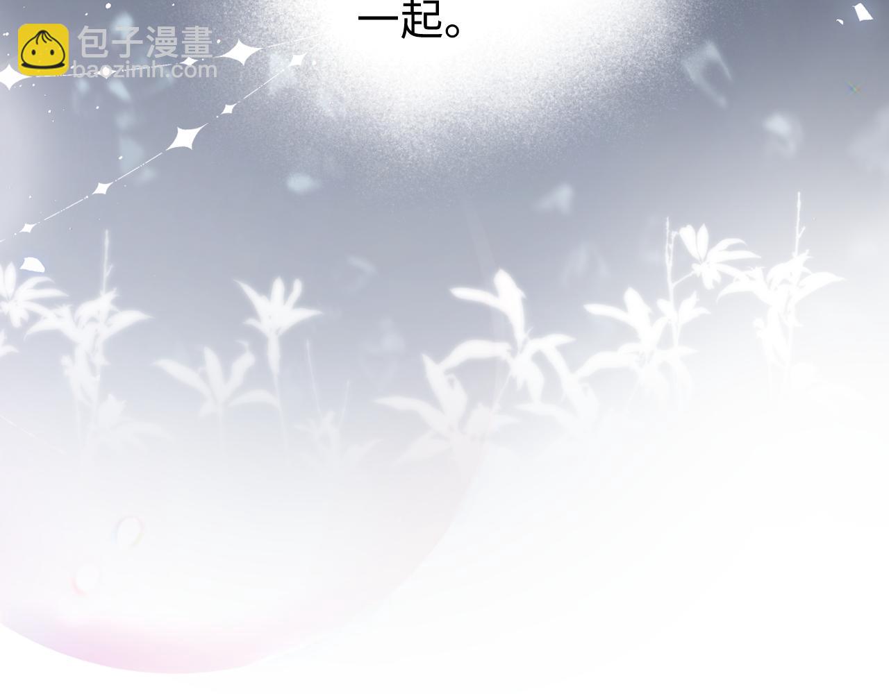 頂流夫婦有點甜 - 第78話 我想…(3/3) - 1