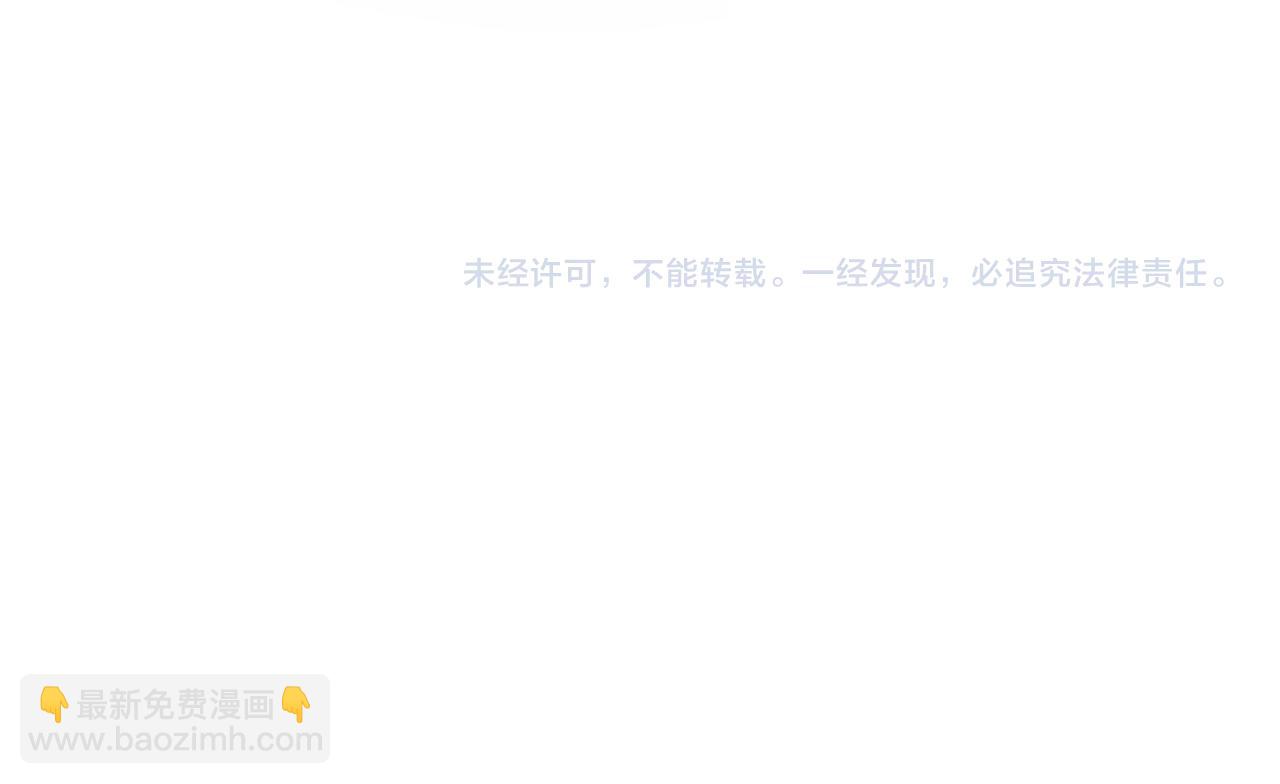 頂流夫婦有點甜 - 第78話 我想…(3/3) - 2