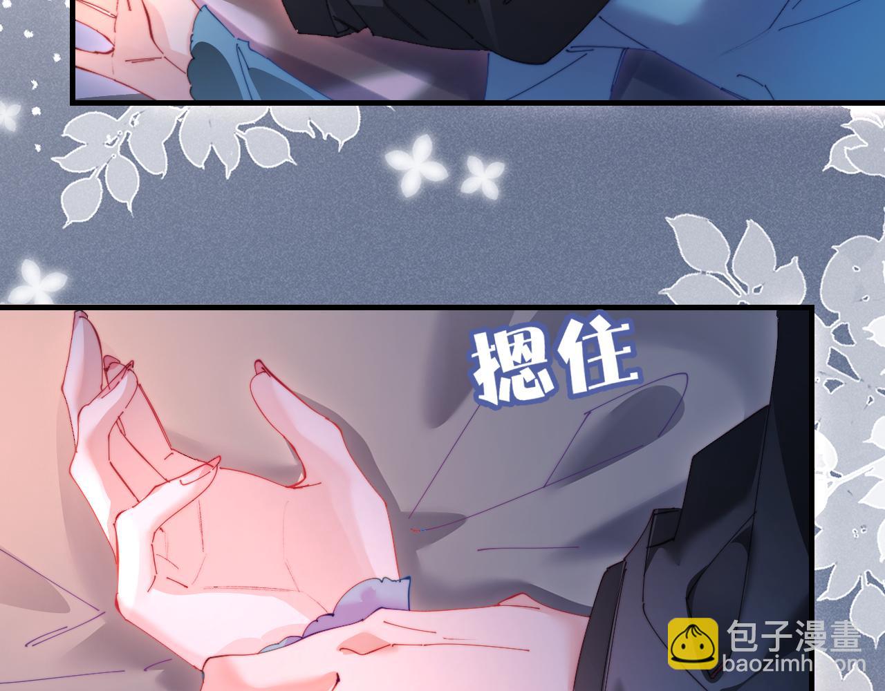 頂流夫婦有點甜 - 第78話 我想…(1/3) - 1