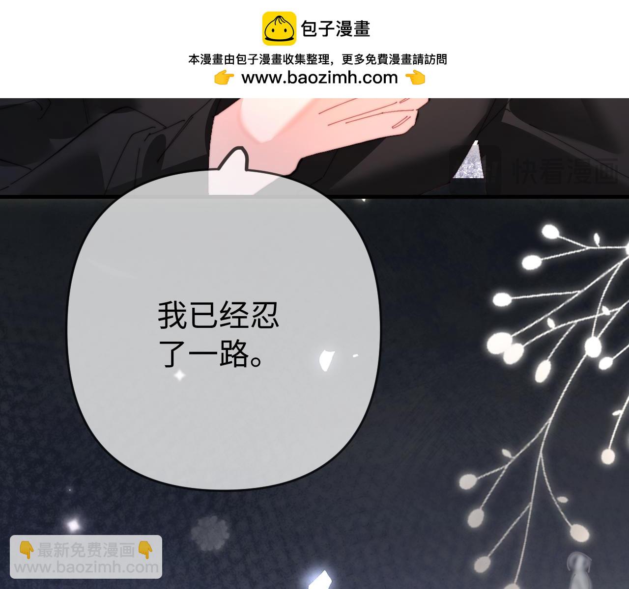 頂流夫婦有點甜 - 第78話 我想…(1/3) - 2