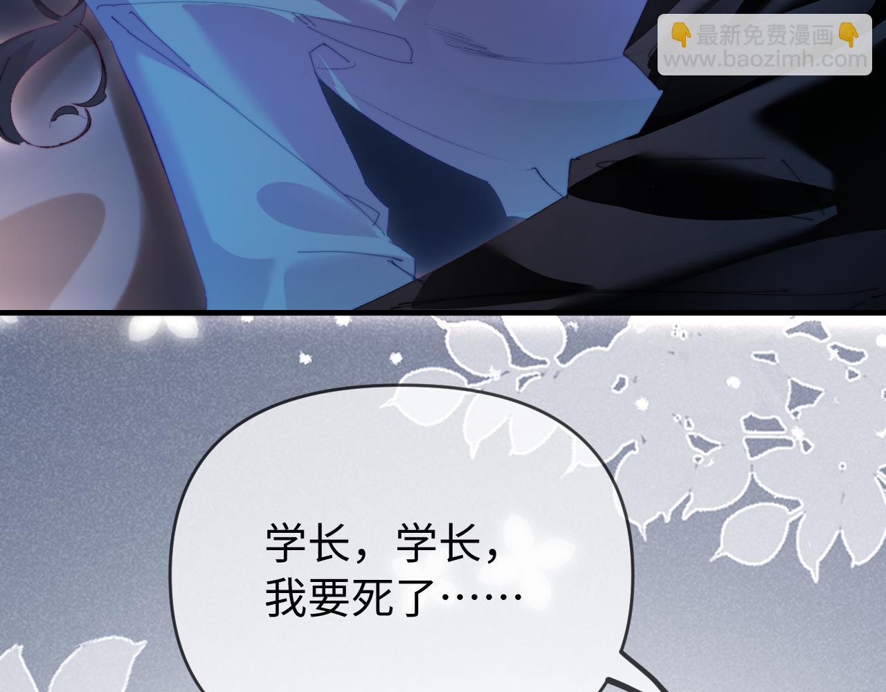 頂流夫婦有點甜 - 第78話 我想…(1/3) - 4