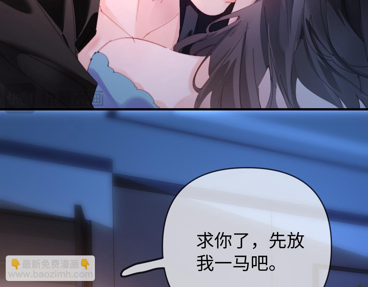 頂流夫婦有點甜 - 第78話 我想…(1/3) - 6